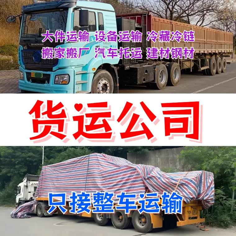 齊齊哈爾拜泉縣貨運公司尋找貨源!我們從普通貨車到廂式貨車,從